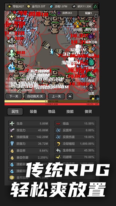 无限升级游戏(图1)