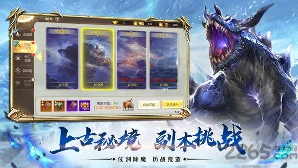 昆仑圣墟中文版汉化游戏(图1)