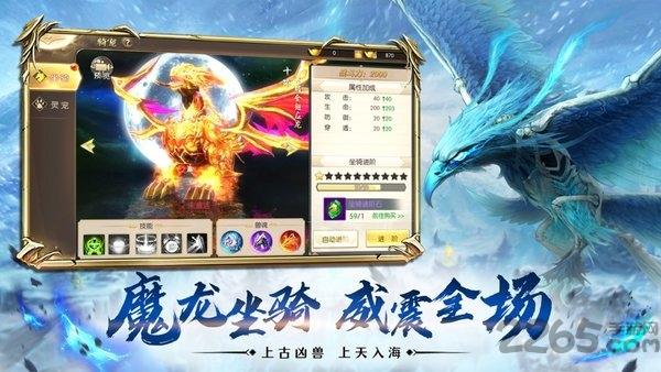 昆仑圣墟中文版汉化游戏(图3)