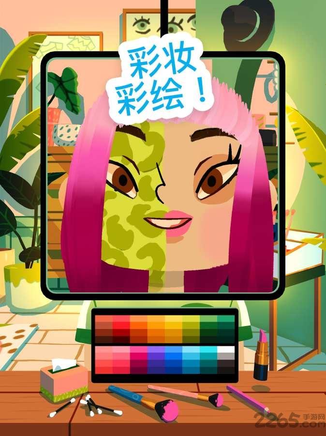 托卡美发沙龙4可化妆版(图2)