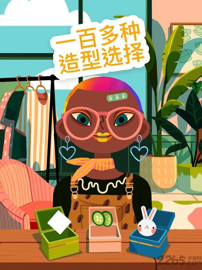 托卡美发沙龙4可化妆版(图4)