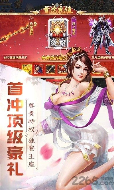 西游九天中文版(图3)
