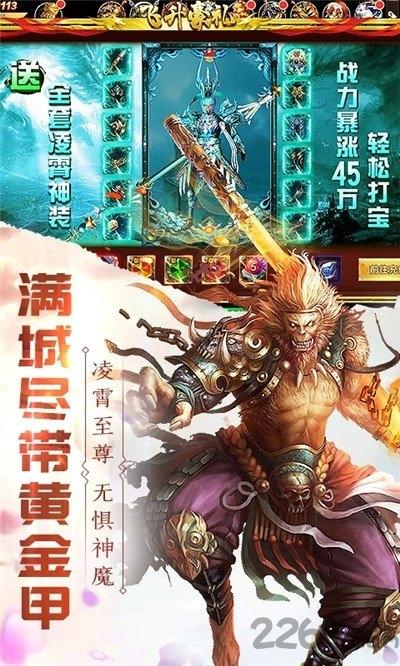 西游九天中文版(图2)