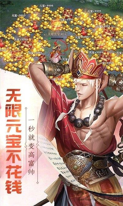 西游九天中文版(图4)