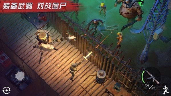 末世守望中文版(图3)