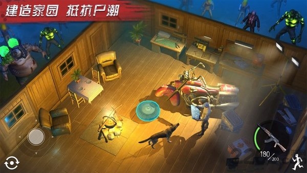 末世守望中文版(图4)