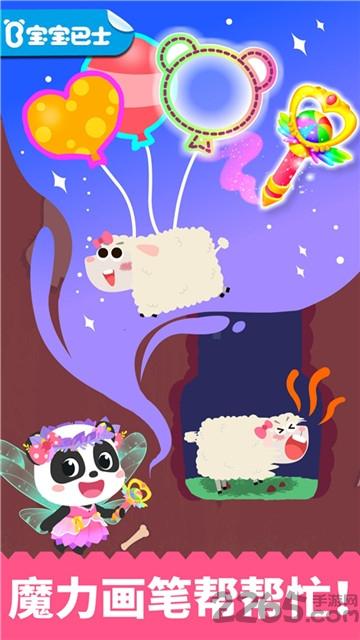 宝宝魔力画笔游戏(图一) 宝宝魔力画笔游戏破解游戏(图一)