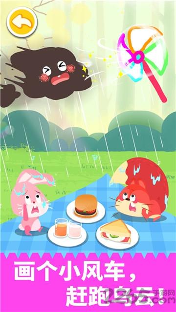 宝宝魔力画笔游戏(图三) 宝宝魔力画笔游戏破解游戏(图三)