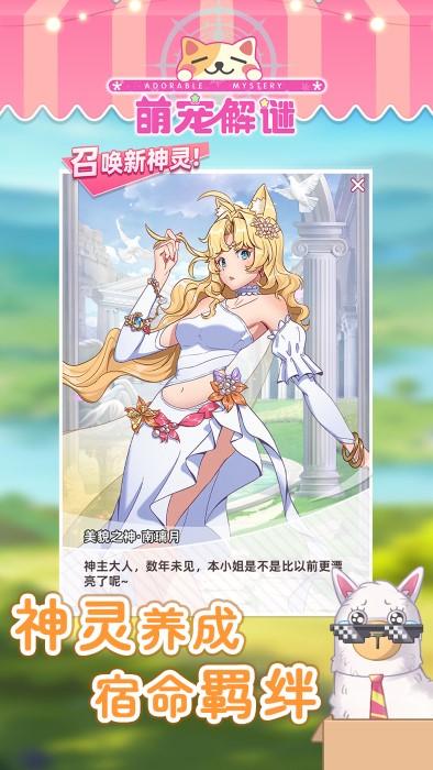 萌宠解谜中文版(图3)