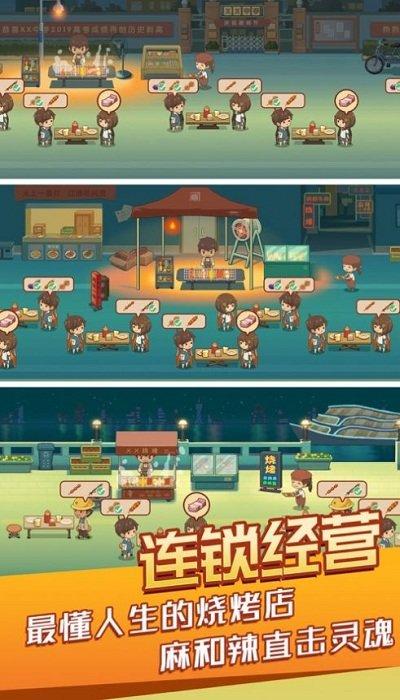 开间小店ios版(图2)
