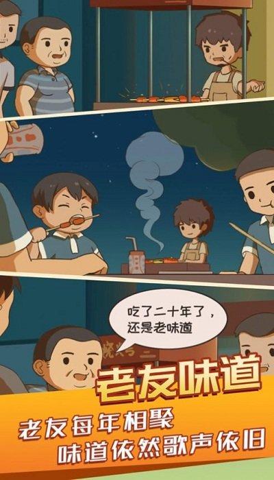 开间小店ios版(图4)