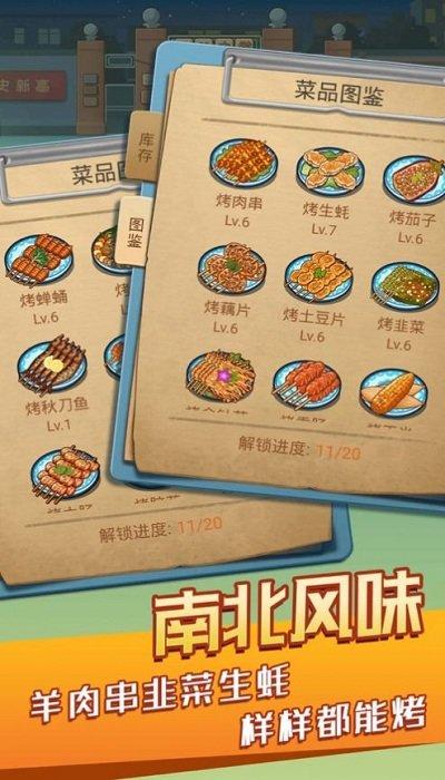 开间小店ios版(图1)