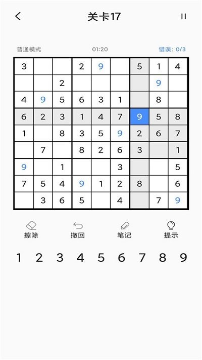 数独闯关游戏(图1)