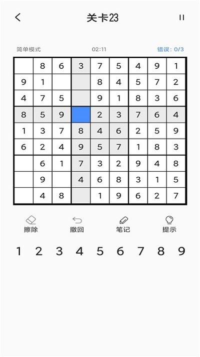 数独闯关游戏(图3)