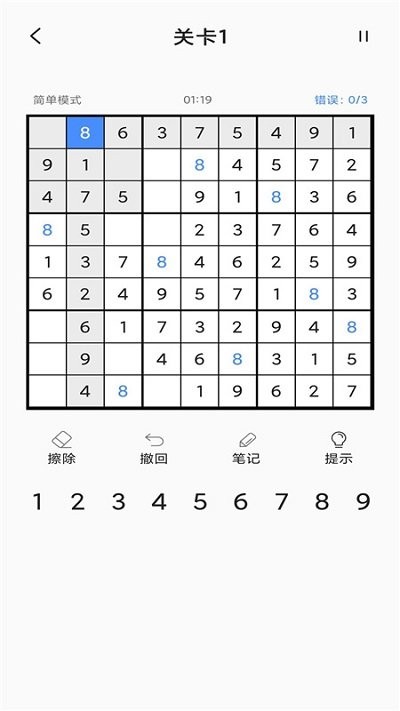 数独闯关游戏(图2)