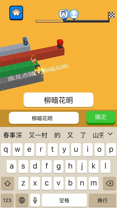文字快跑中文版(图1)