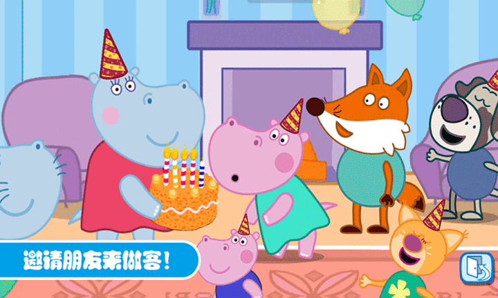 佩奇城堡生日聚会手游(图4)