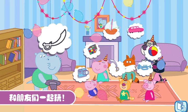 佩奇城堡生日聚会手游(图3)