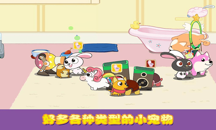 迷你校园口袋猫狗游戏(图3)