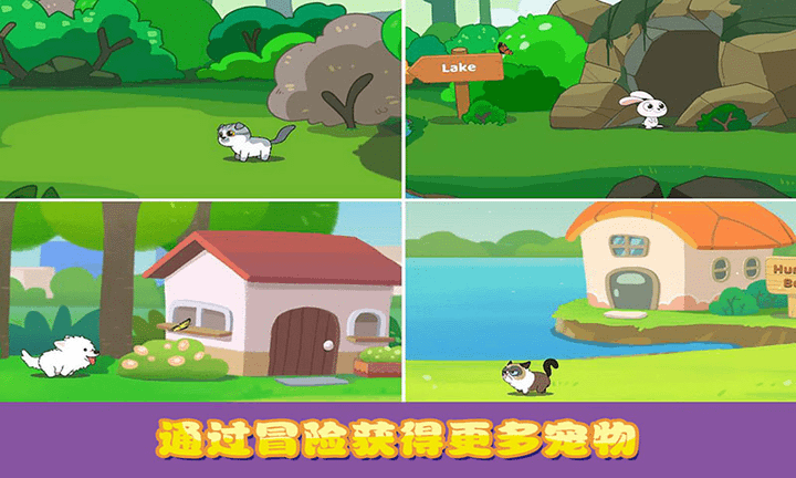 迷你校园口袋猫狗游戏(图2)