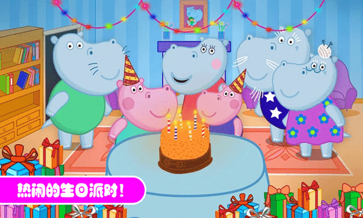 佩奇城堡生日聚会手游(图1)