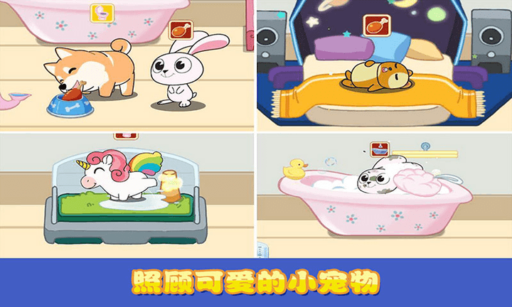 迷你校园口袋猫狗游戏(图1)