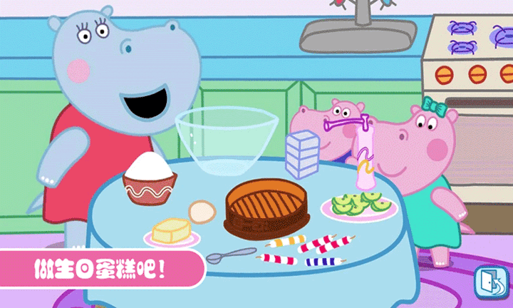佩奇城堡生日聚会手游(图2)