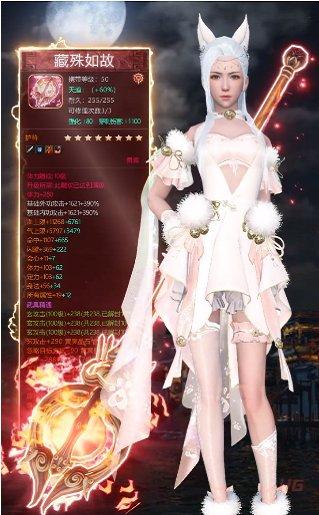 仙梦九歌中文版(图2)