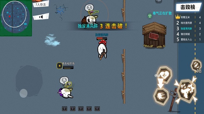 荒野大枪战土豆兄弟手机版(图4)