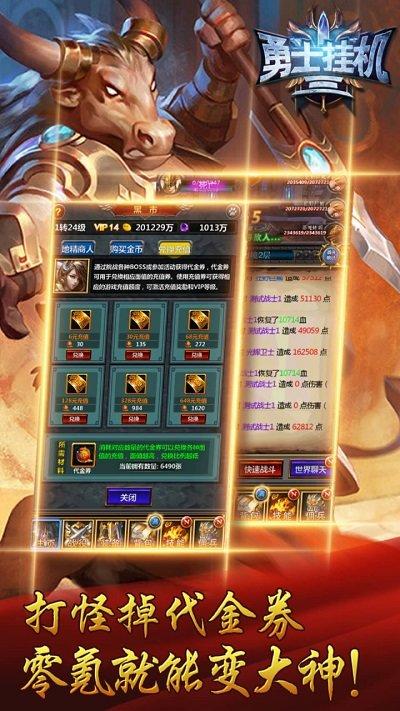 勇士挂机3中文版(图2)