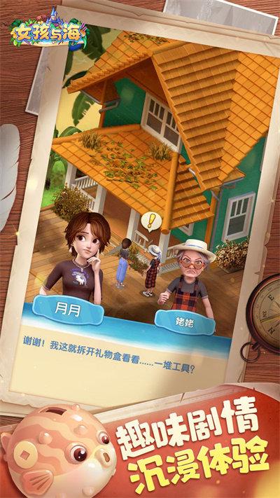 女孩与海中文版(图3)