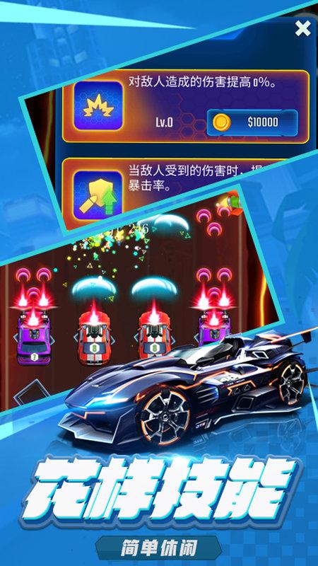 萌车大作战中文版(图3)