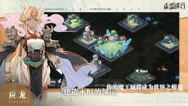 虚树迷宫中文版(图3)