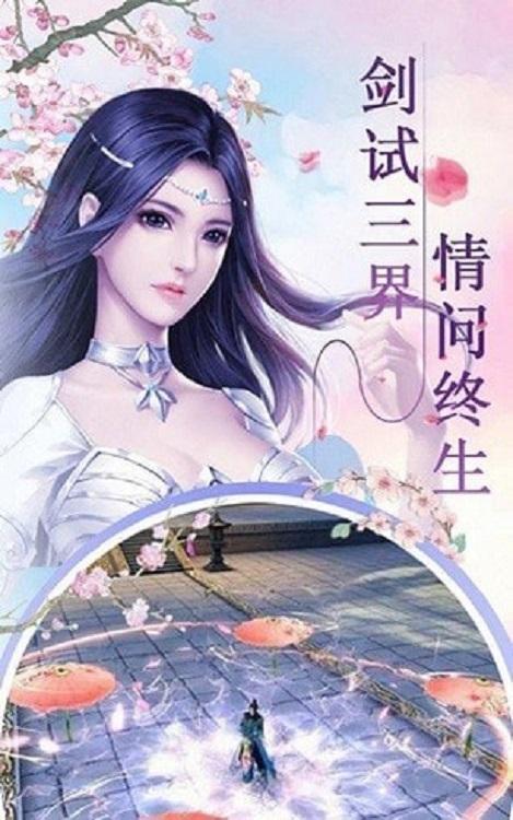 秘境修仙中文版(图1)