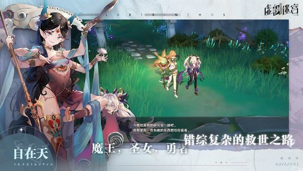 虚树迷宫中文版(图2)