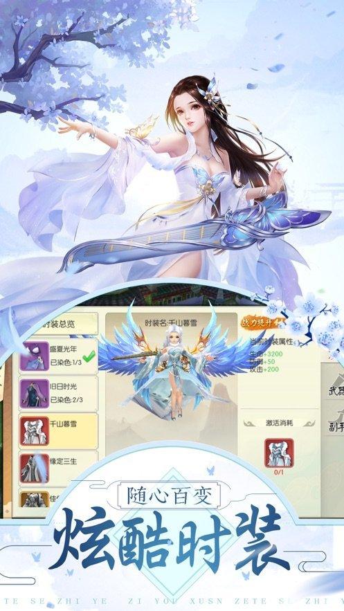 剑侠仙缘录中文版(图3)