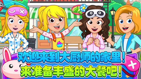 托卡生活小厨师游戏(图2)