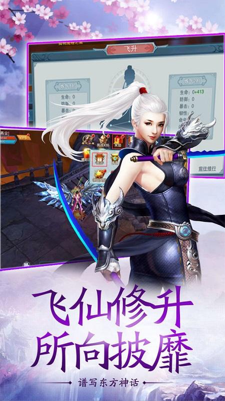亂世仙妖中文版漢化游戲(圖1)