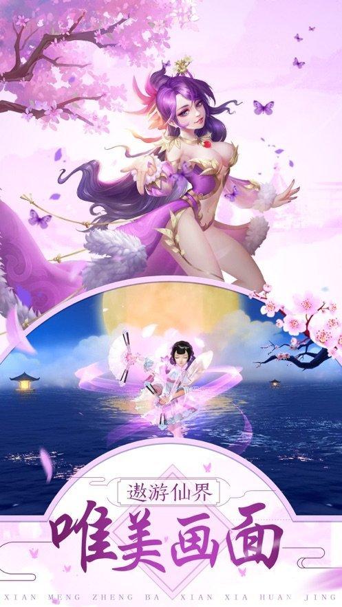 剑侠仙缘录中文版(图2)