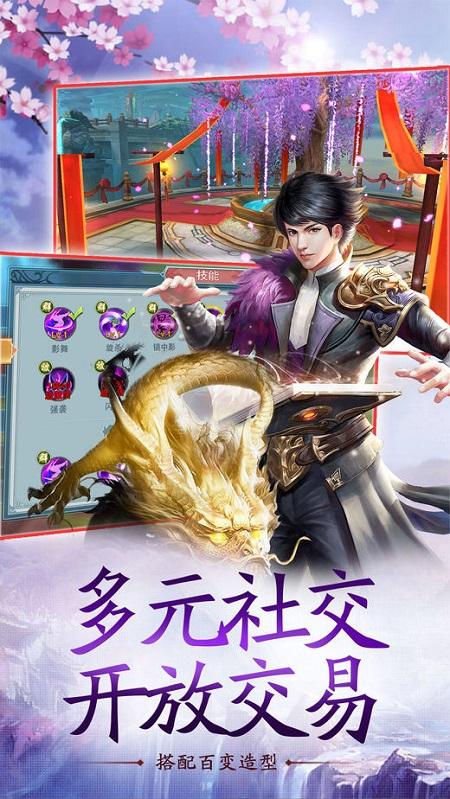 亂世仙妖中文版漢化游戲(圖3)