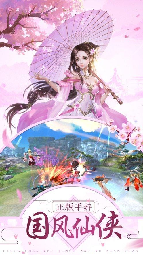剑侠仙缘录中文版(图1)