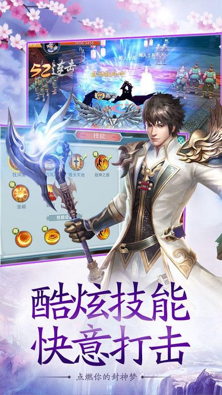 亂世仙妖中文版漢化游戲(圖2)