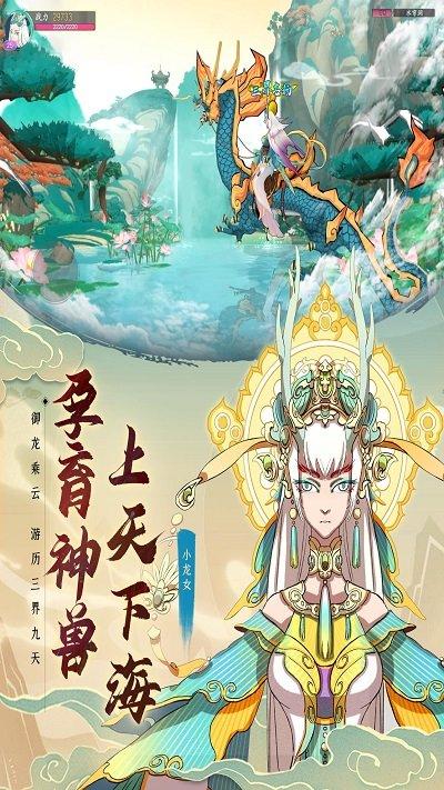 异世妖图中文版(图3)