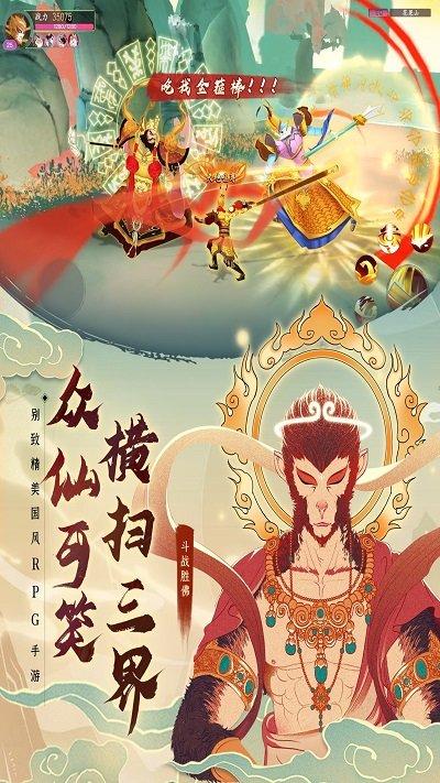 异世妖图中文版(图4)