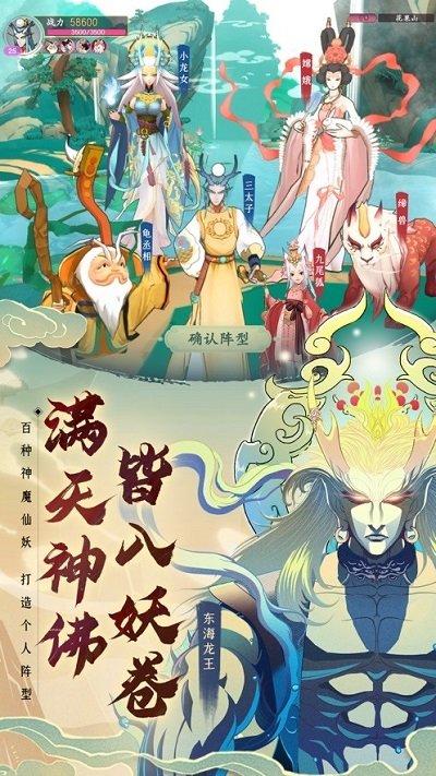 异世妖图中文版(图1)