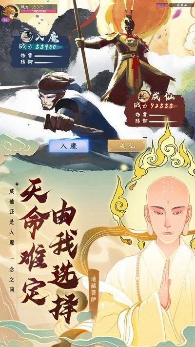 异世妖图中文版(图2)