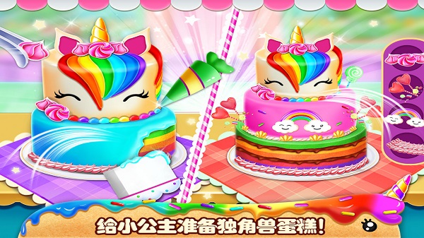 我的小公主生日派对手机版(图2)