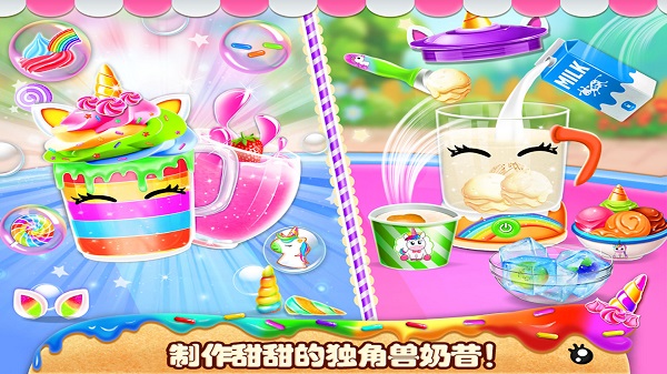 我的小公主生日派对手机版(图1)