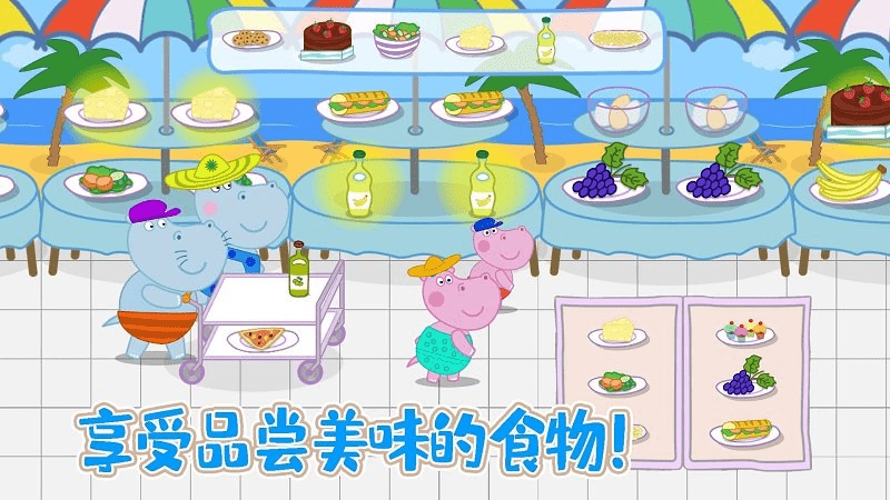 佩奇城堡海滩手机版(图3)