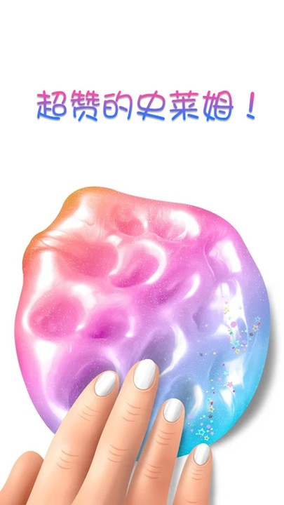 托卡小镇史莱姆游戏(图4)